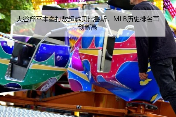 da-gu-xiang-ping-ben-lei-da-shu-chao-yue-bei-bi-lu-si-li-shi-pai-ming-zai-chuang-xin-gao-3-257.jpg