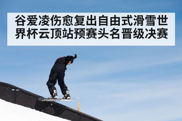 ski halfpipe