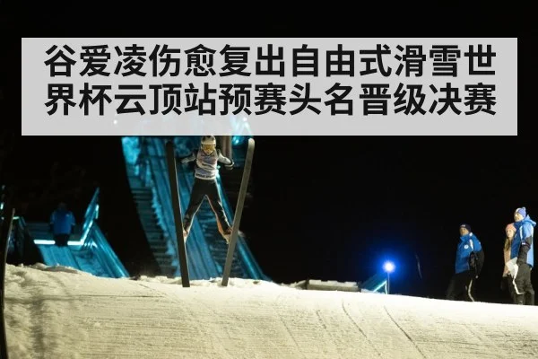 ski jump competition